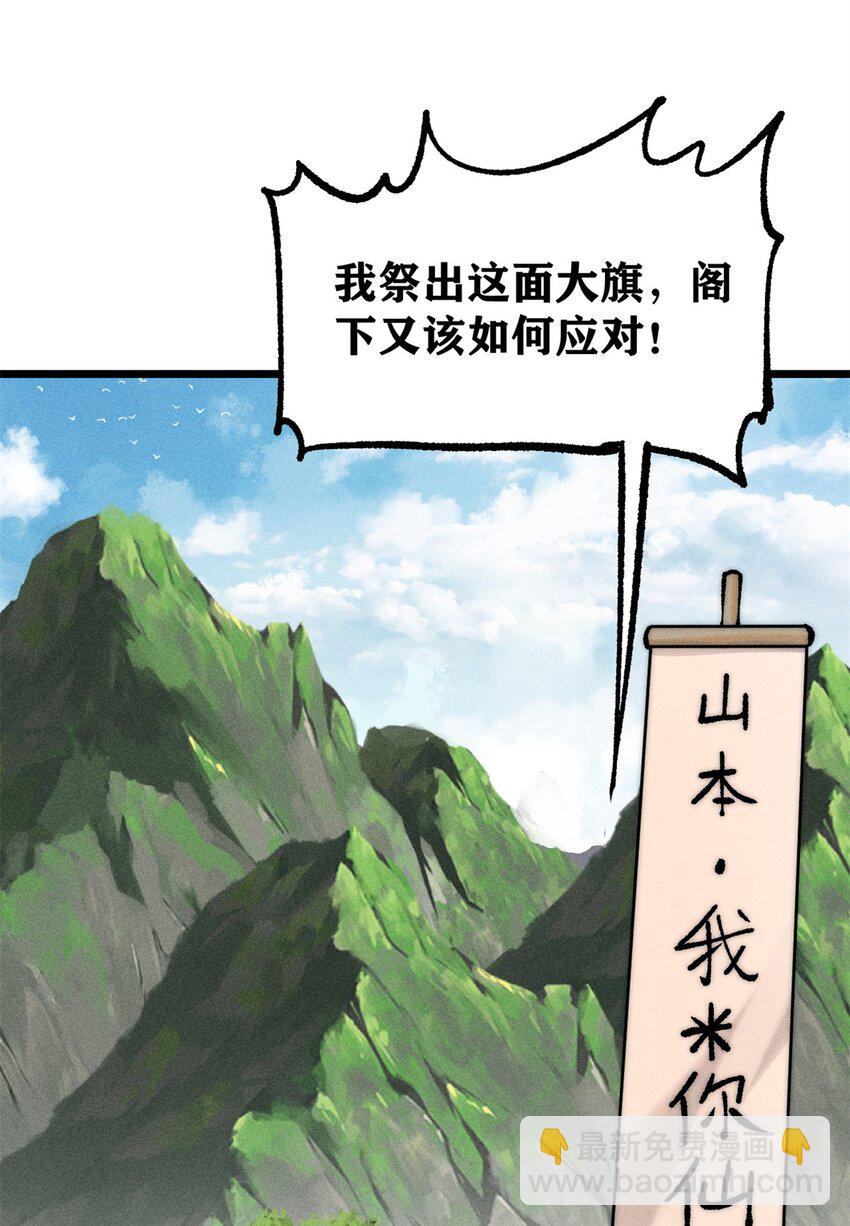 🍟万古最强宗 252 撒豆成兵 第4页