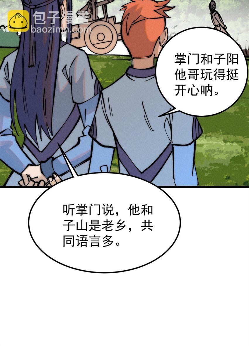 🍟万古最强宗 252 撒豆成兵 第7页