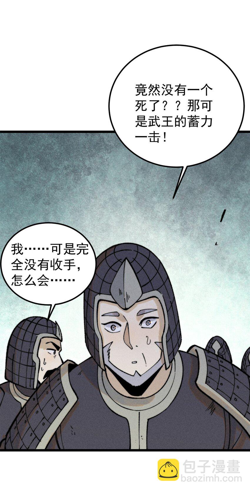 🍟万古最强宗 254 这些人都会掌门的技能 第10页
