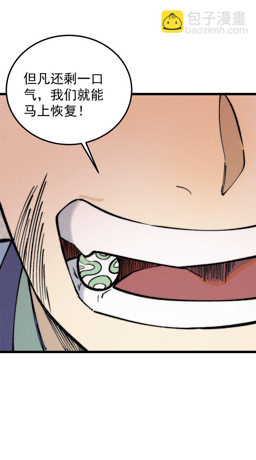 🍟万古最强宗 254 这些人都会掌门的技能 第12页