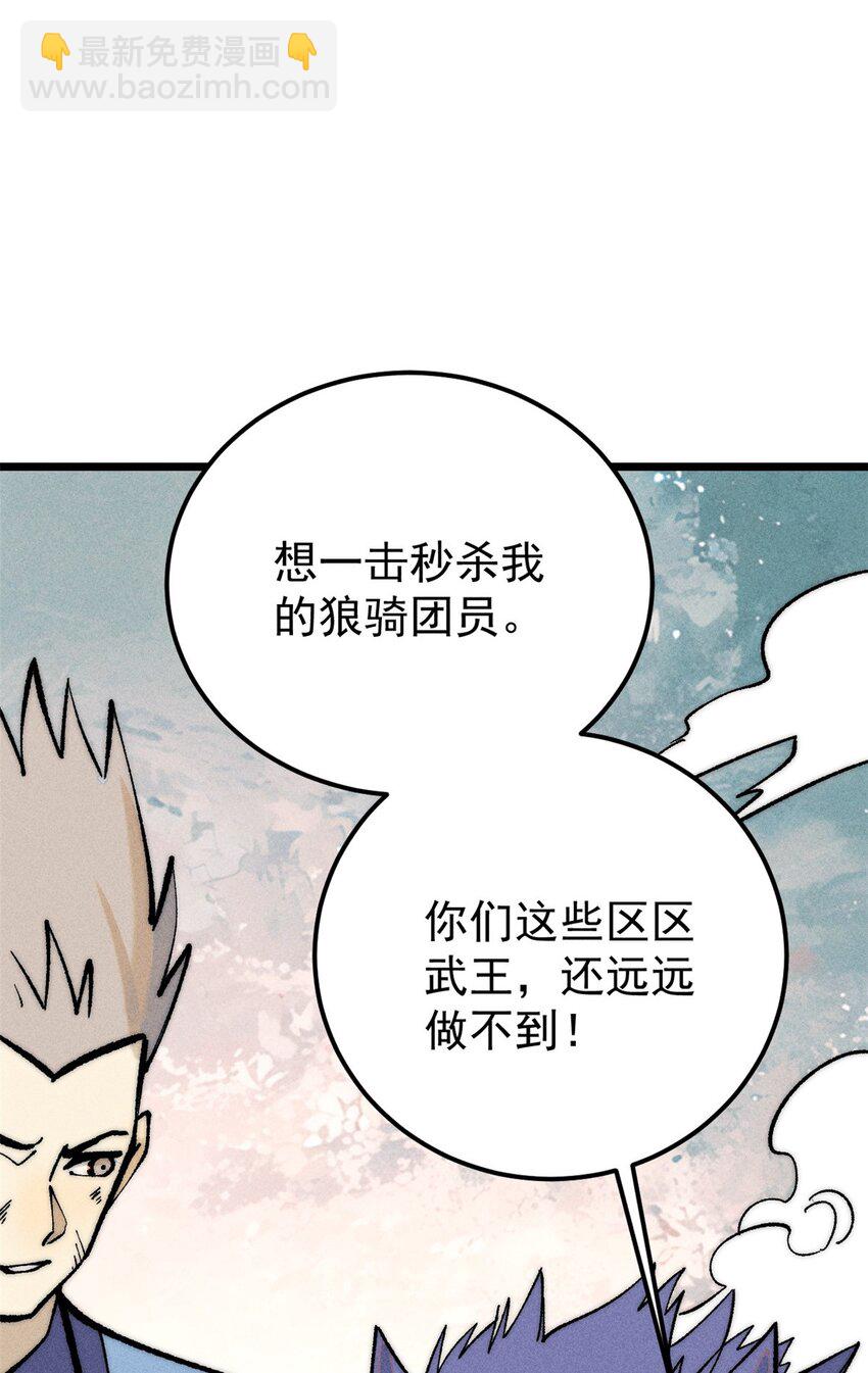 🍟万古最强宗 254 这些人都会掌门的技能 第13页