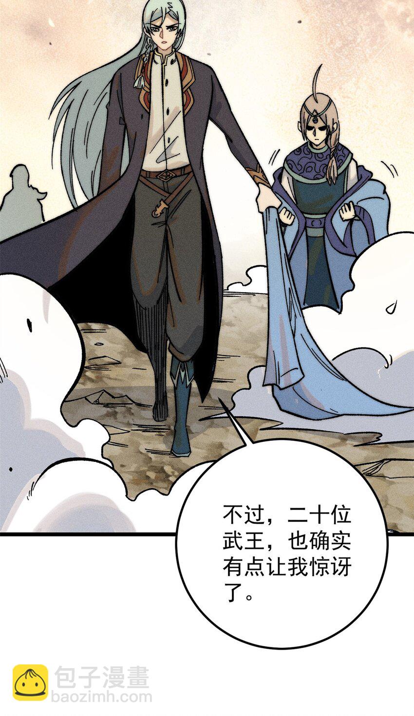 🍟万古最强宗 254 这些人都会掌门的技能 第16页