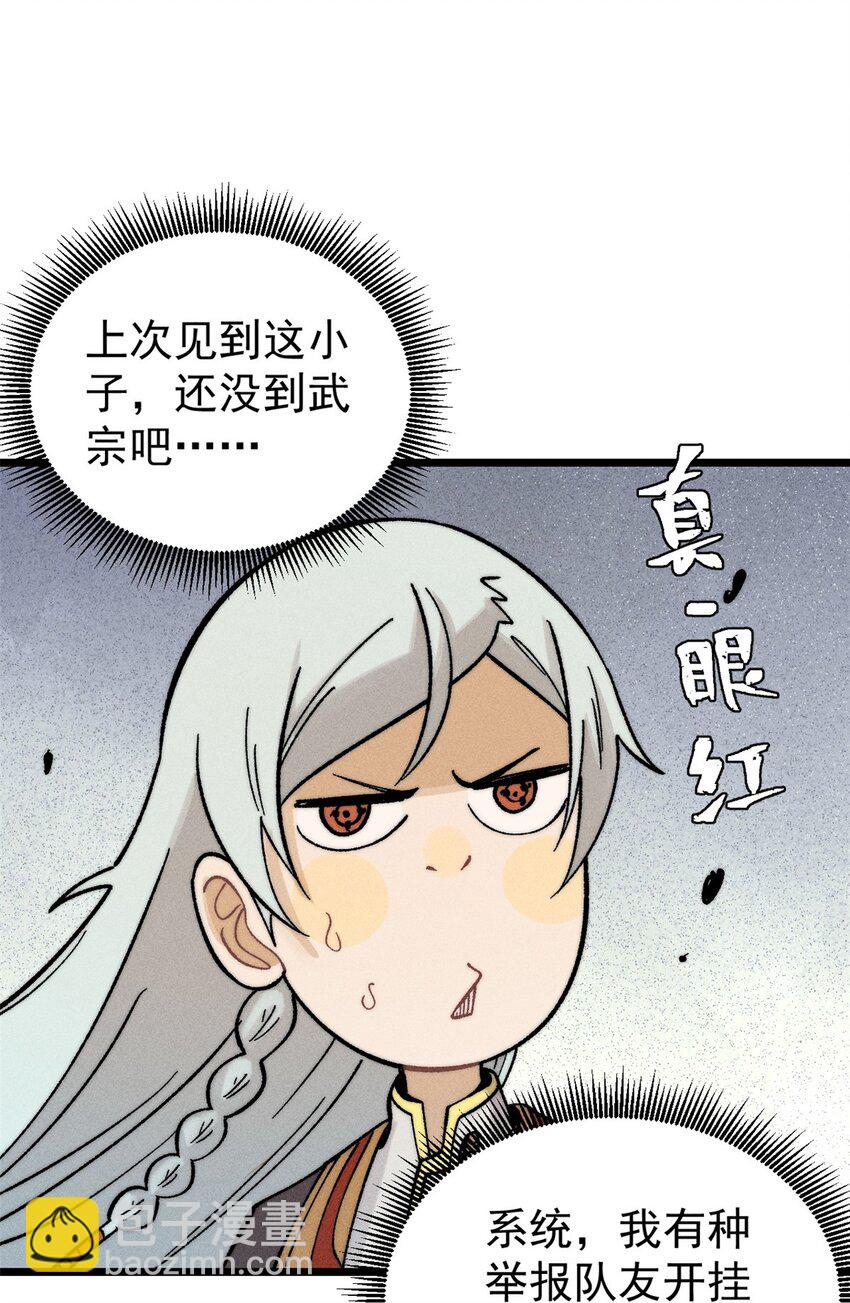 🍟万古最强宗 254 这些人都会掌门的技能 第23页