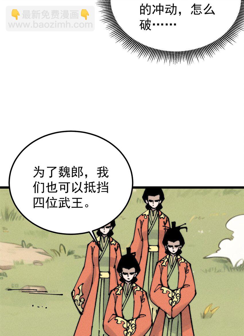🍟万古最强宗 254 这些人都会掌门的技能 第24页