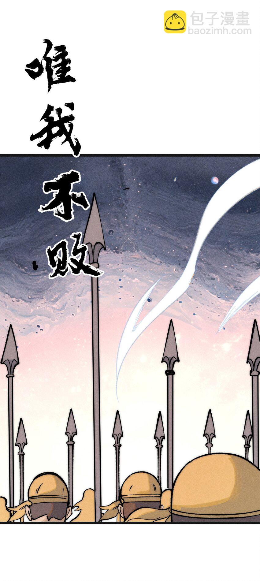🍟万古最强宗 254 这些人都会掌门的技能 第41页