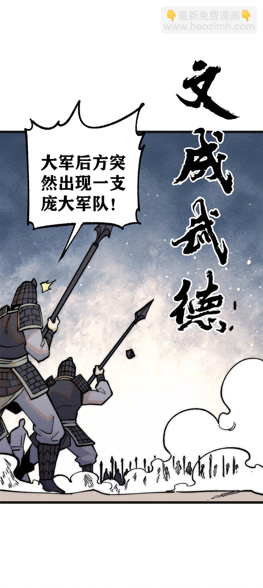 🍟万古最强宗 254 这些人都会掌门的技能 第42页