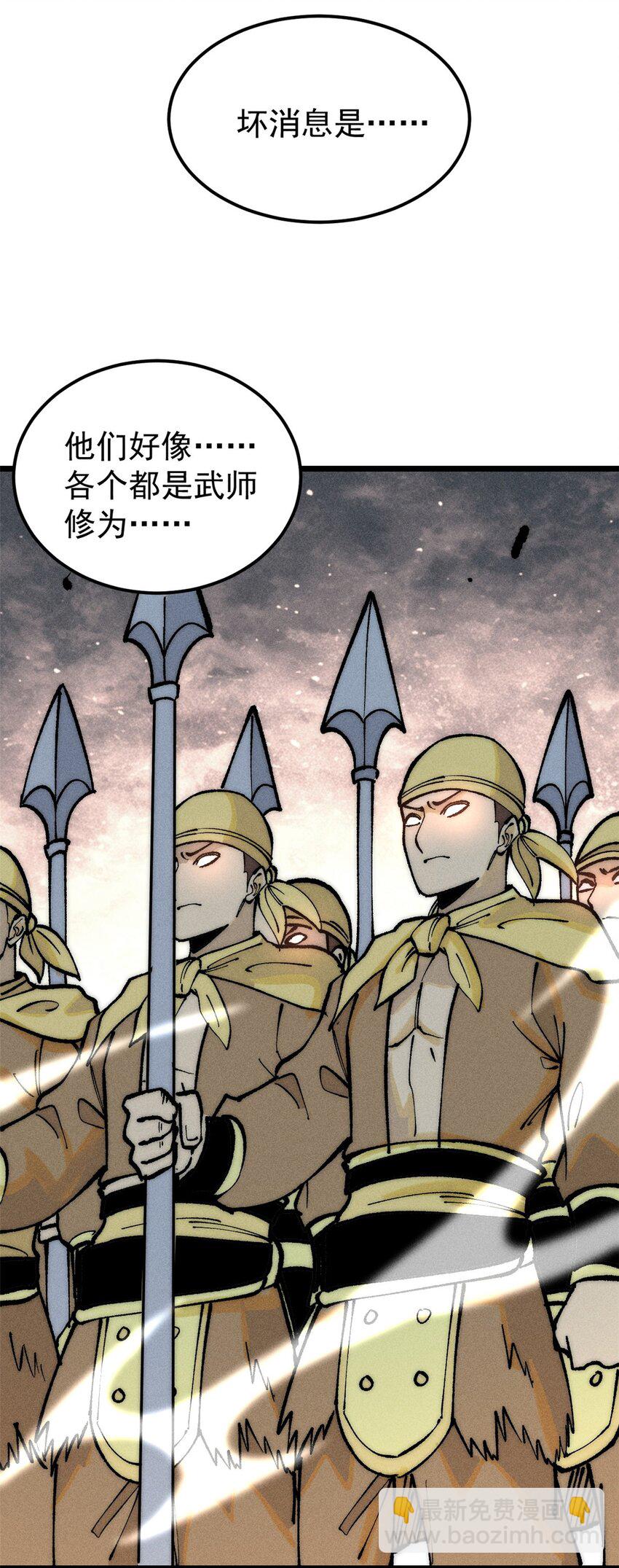 🍟万古最强宗 254 这些人都会掌门的技能 第47页