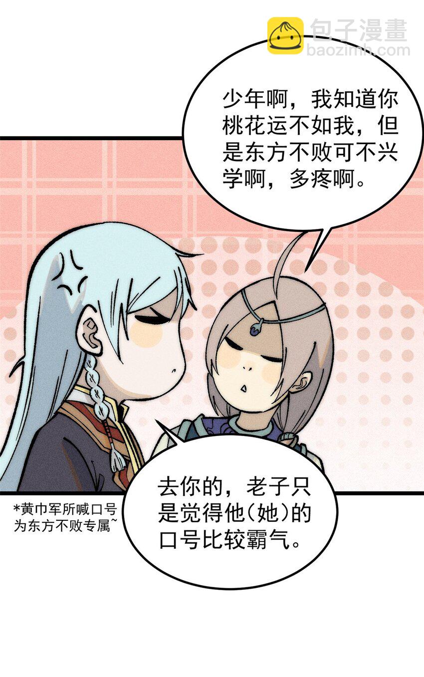 🍟万古最强宗 254 这些人都会掌门的技能 第49页