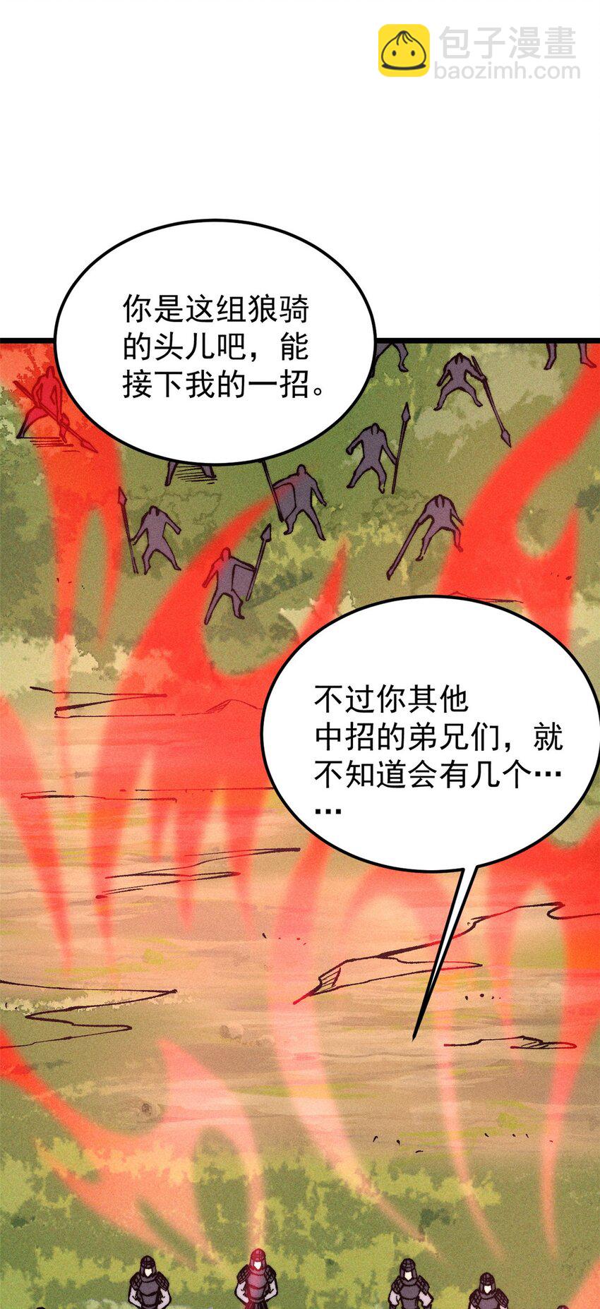 🍟万古最强宗 254 这些人都会掌门的技能 第6页