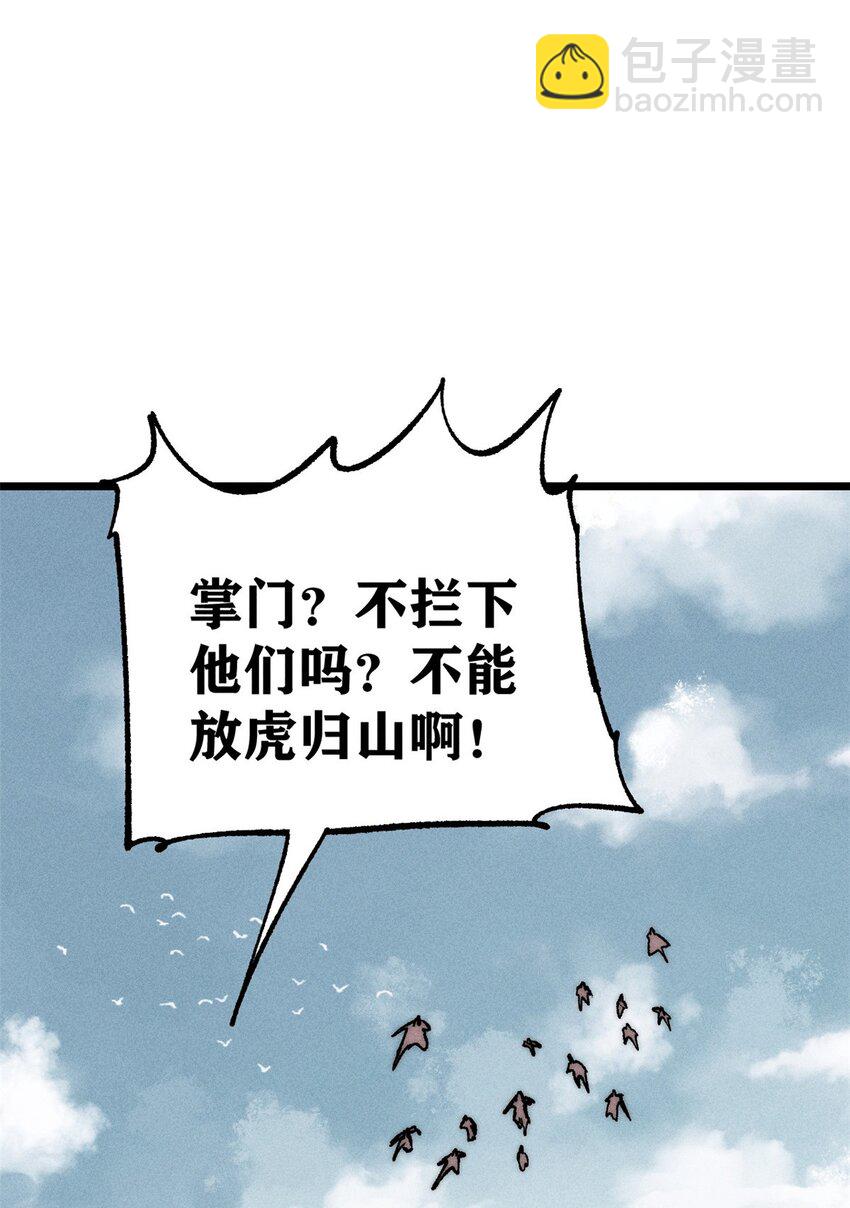 🍟万古最强宗 256 三姓家奴，呸 第14页