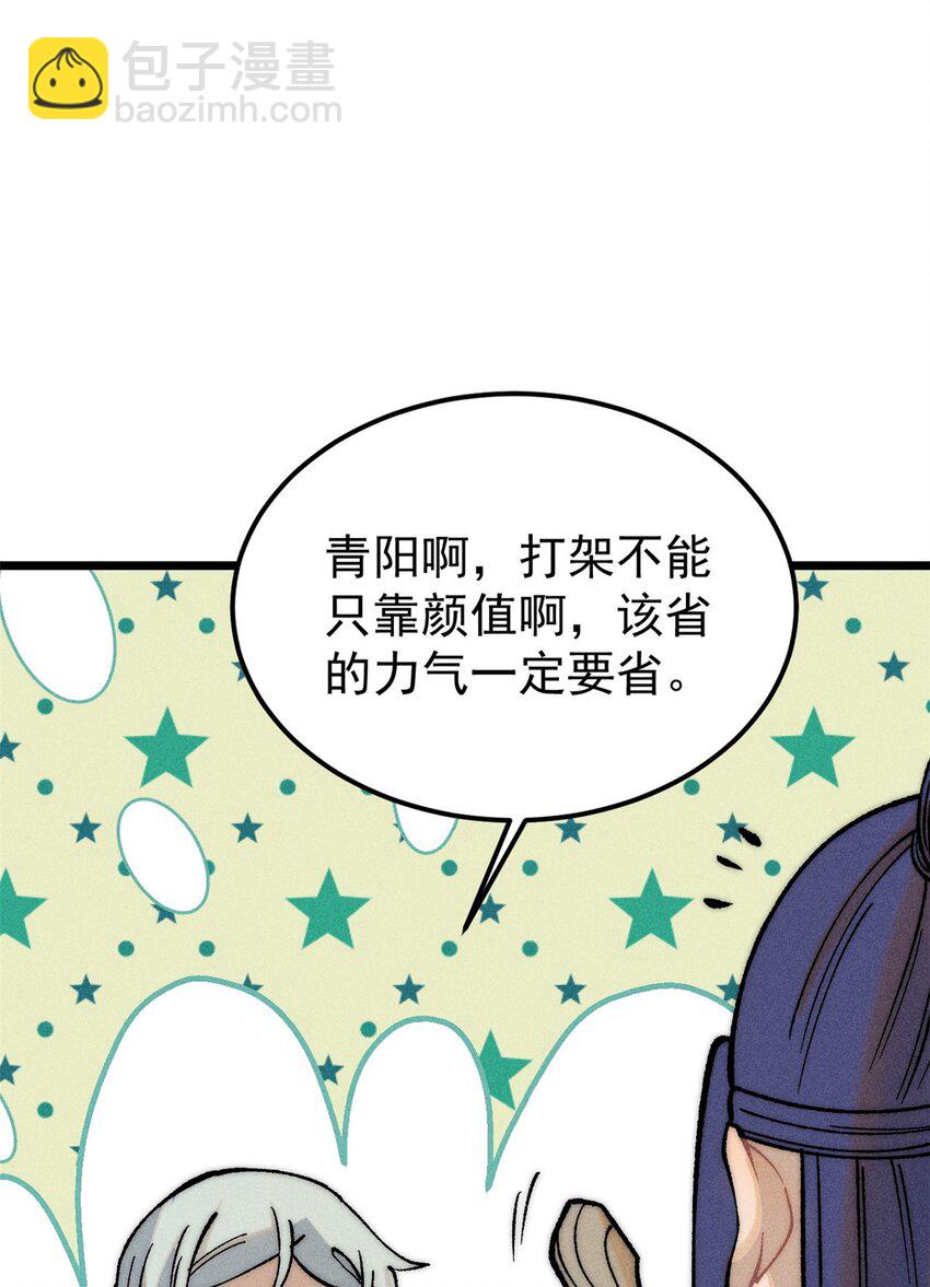 🍟万古最强宗 256 三姓家奴，呸 第16页