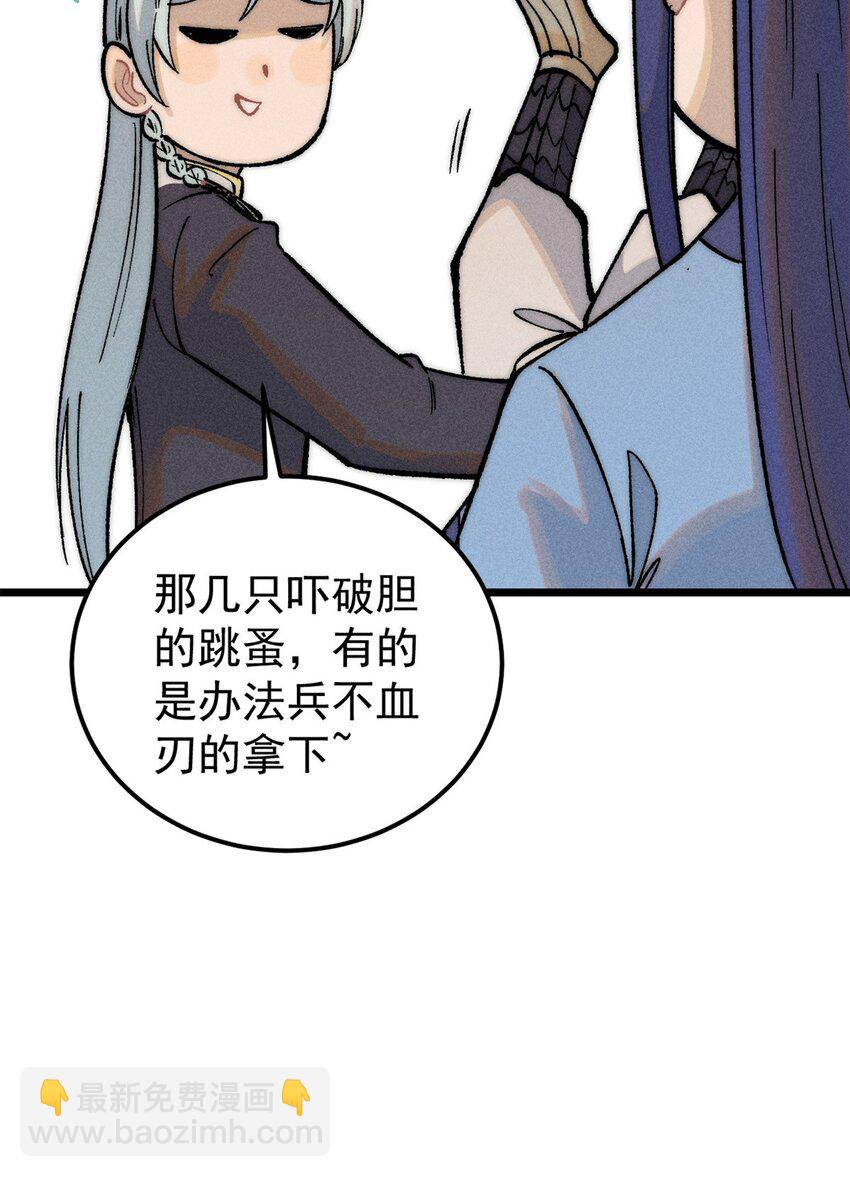 🍟万古最强宗 256 三姓家奴，呸 第17页