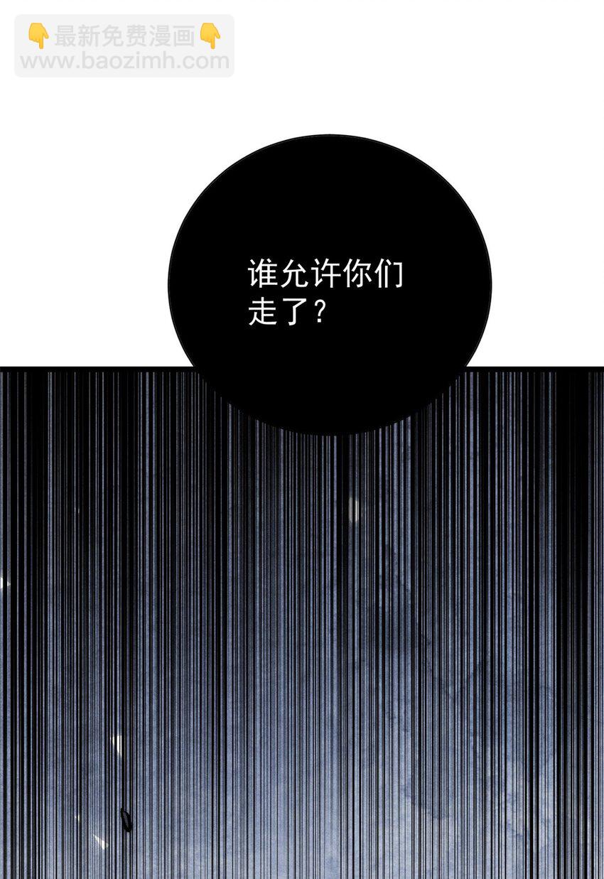 🍟万古最强宗 256 三姓家奴，呸 第19页