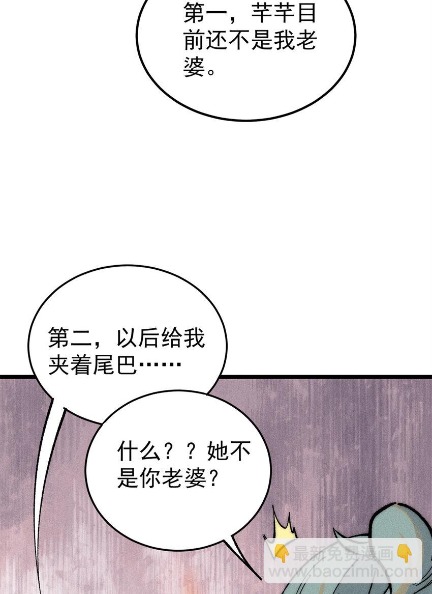 🍟万古最强宗 260 有人跟我抢芊芊？ 第11页