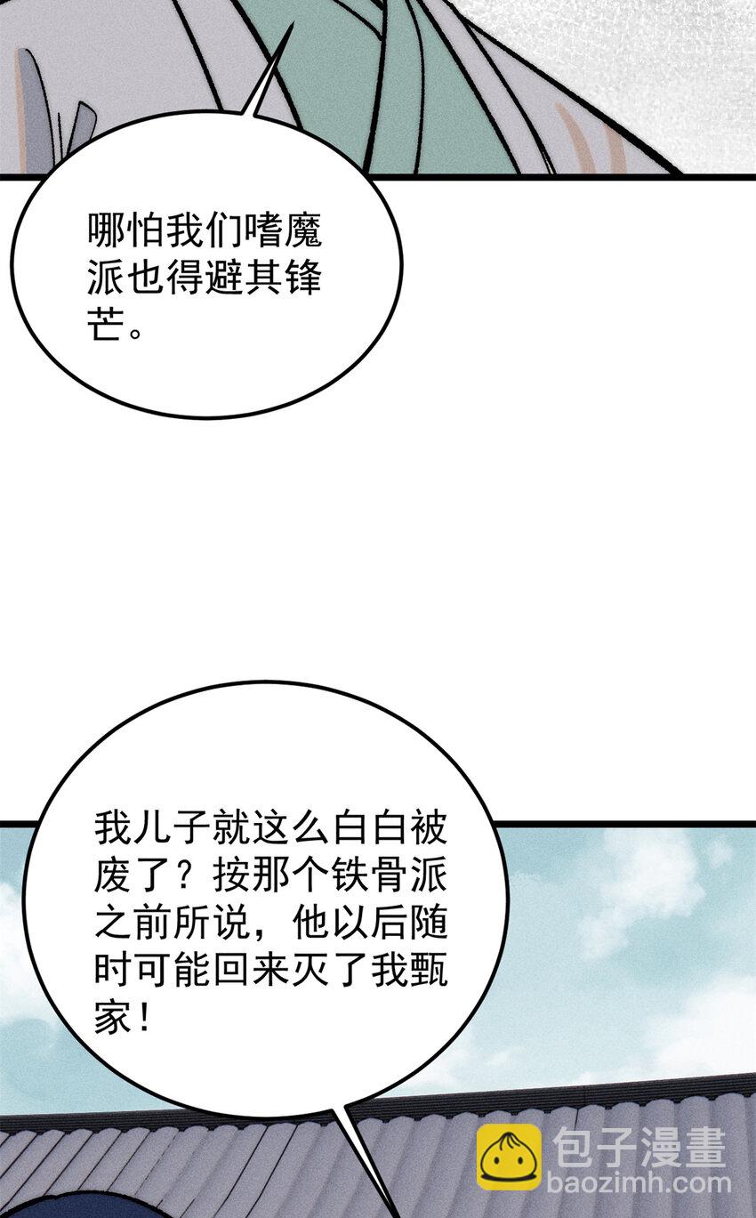 🍟万古最强宗 260 有人跟我抢芊芊？ 第35页