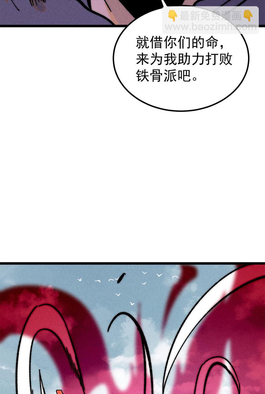 🍟万古最强宗 260 有人跟我抢芊芊？ 第41页