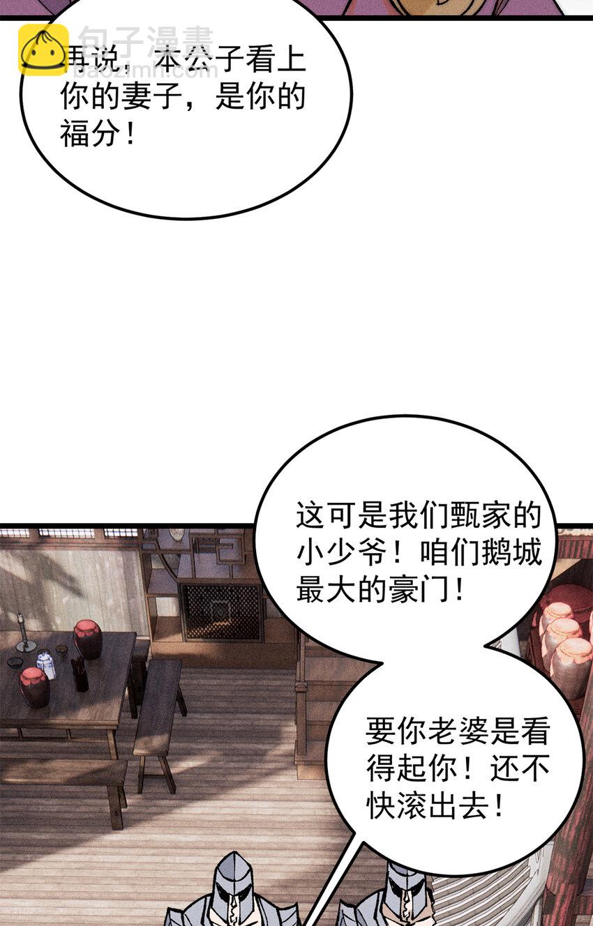 🍟万古最强宗 260 有人跟我抢芊芊？ 第7页