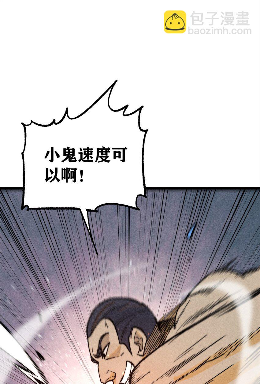🍟万古最强宗 262 全体狱友向我看齐 第16页