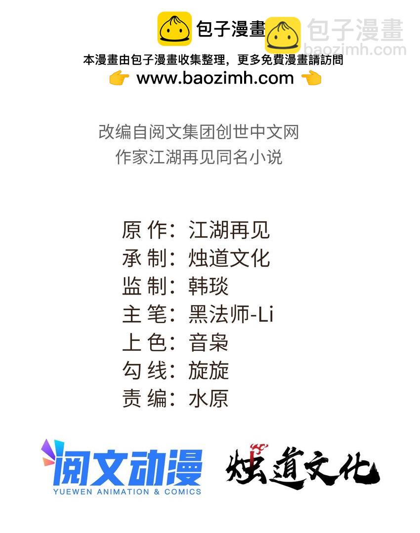 🍟万古最强宗 262 全体狱友向我看齐 第2页