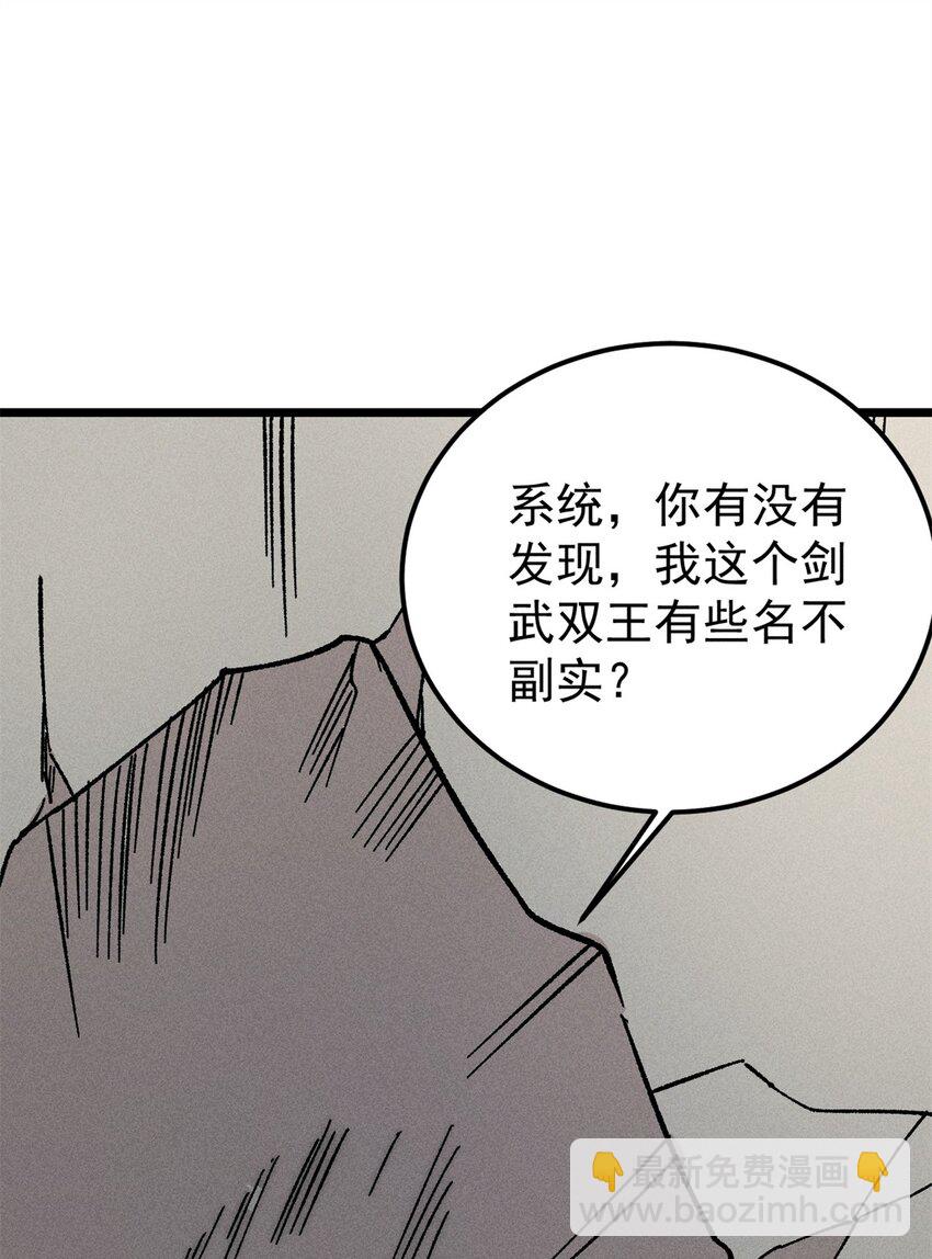 🍟万古最强宗 262 全体狱友向我看齐 第25页