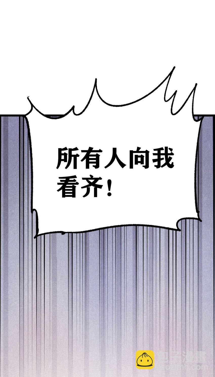 🍟万古最强宗 262 全体狱友向我看齐 第5页