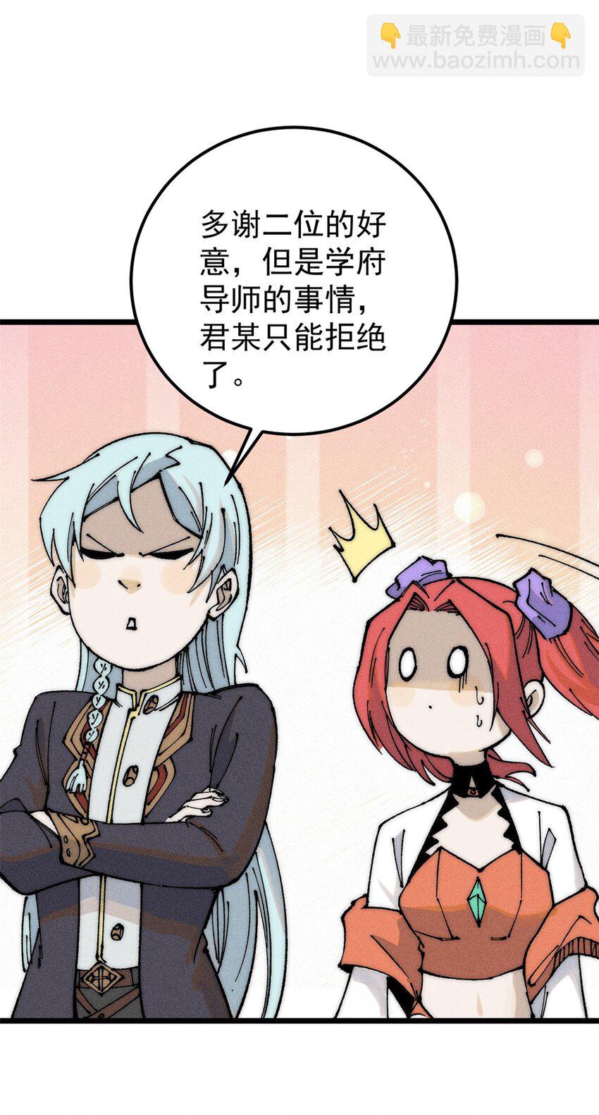 🍟万古最强宗 264 被更厉害的老头忽悠了 第25页