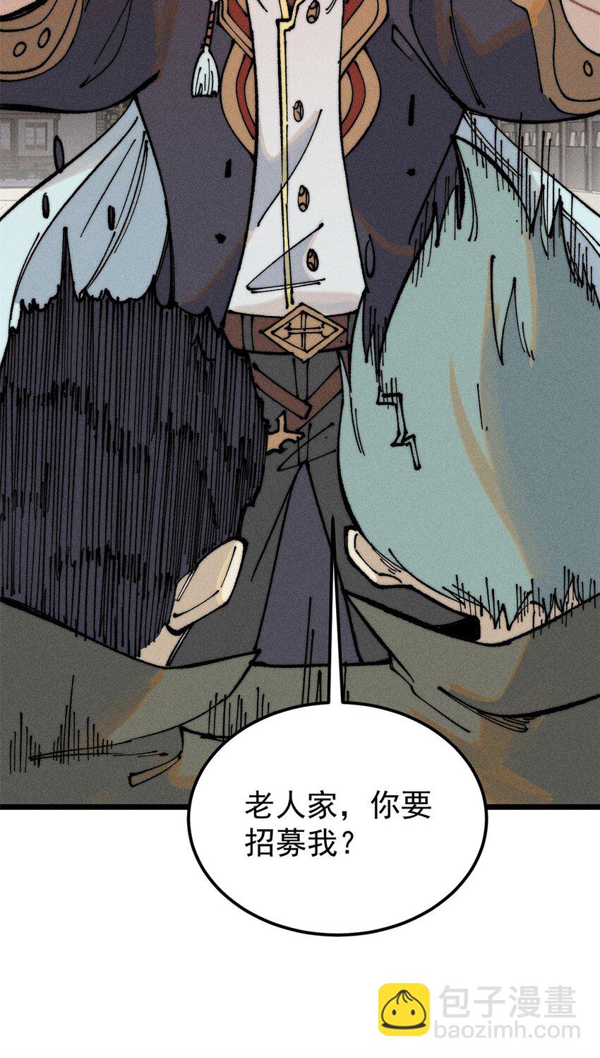 🍟万古最强宗 264 被更厉害的老头忽悠了 第5页