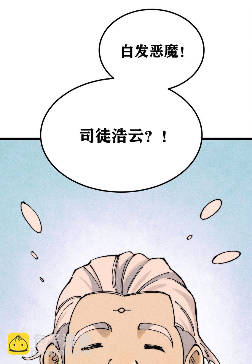🍟万古最强宗 264 被更厉害的老头忽悠了 第9页