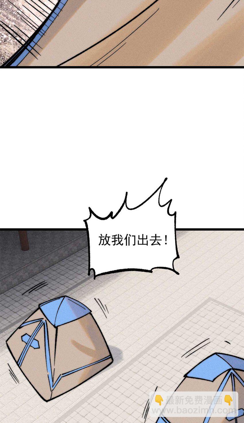 🍟万古最强宗 266 一个负责打一个负责治 第15页