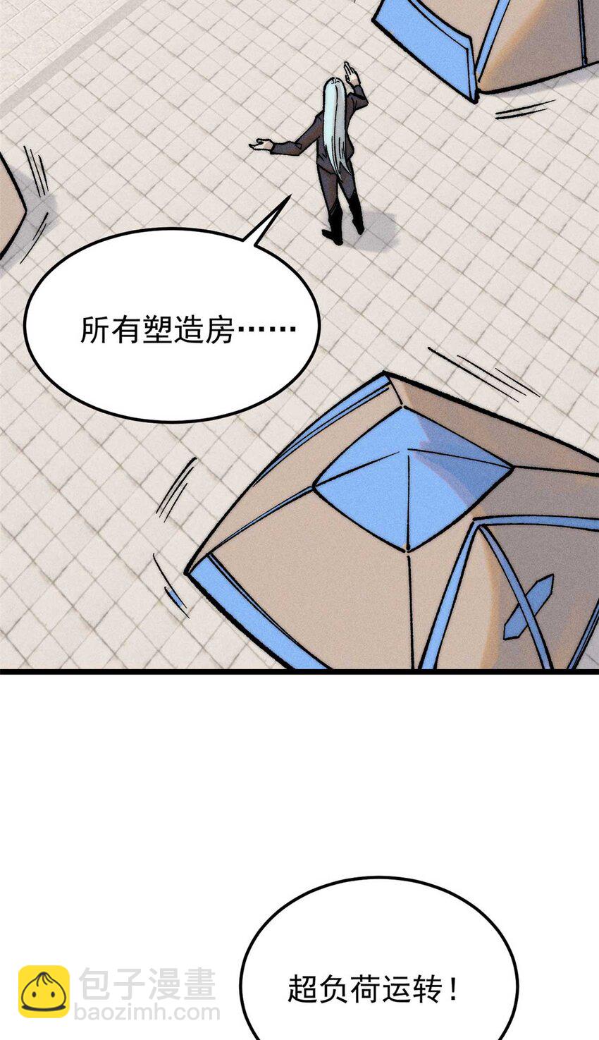 🍟万古最强宗 266 一个负责打一个负责治 第16页