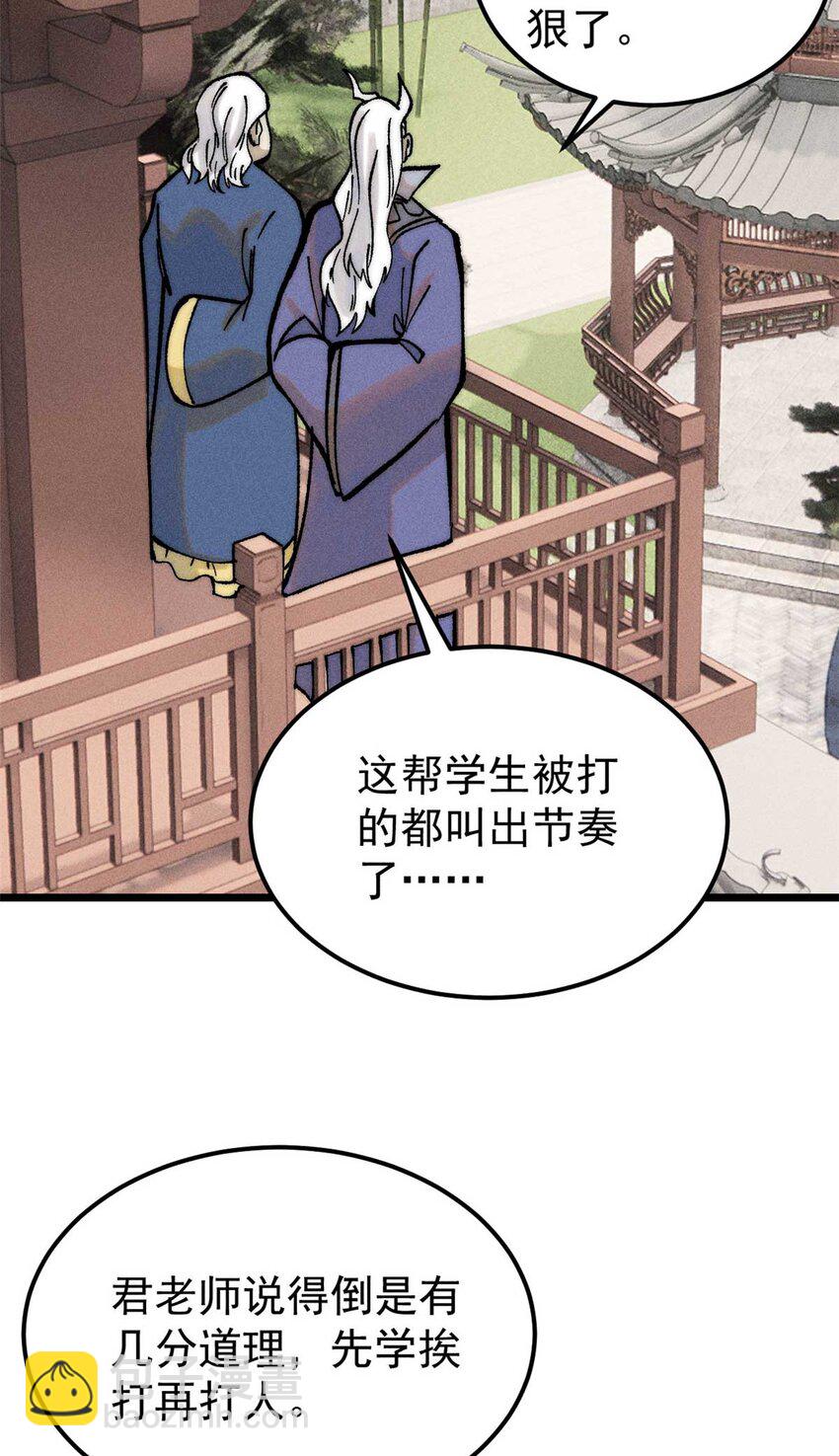🍟万古最强宗 266 一个负责打一个负责治 第19页