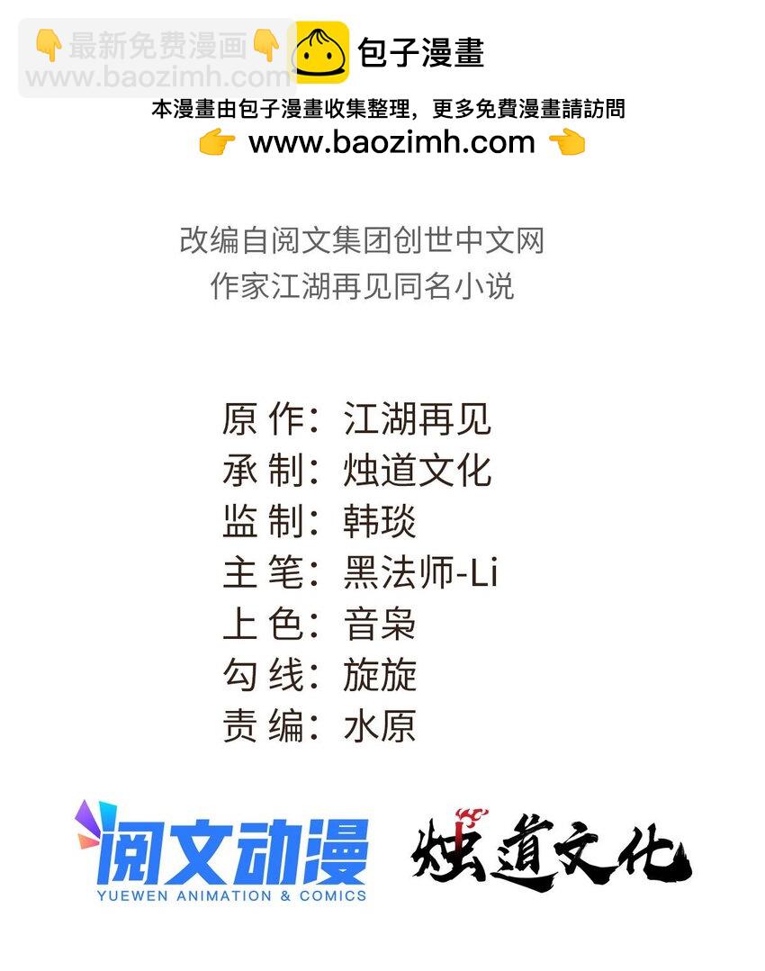 🍟万古最强宗 266 一个负责打一个负责治 第2页