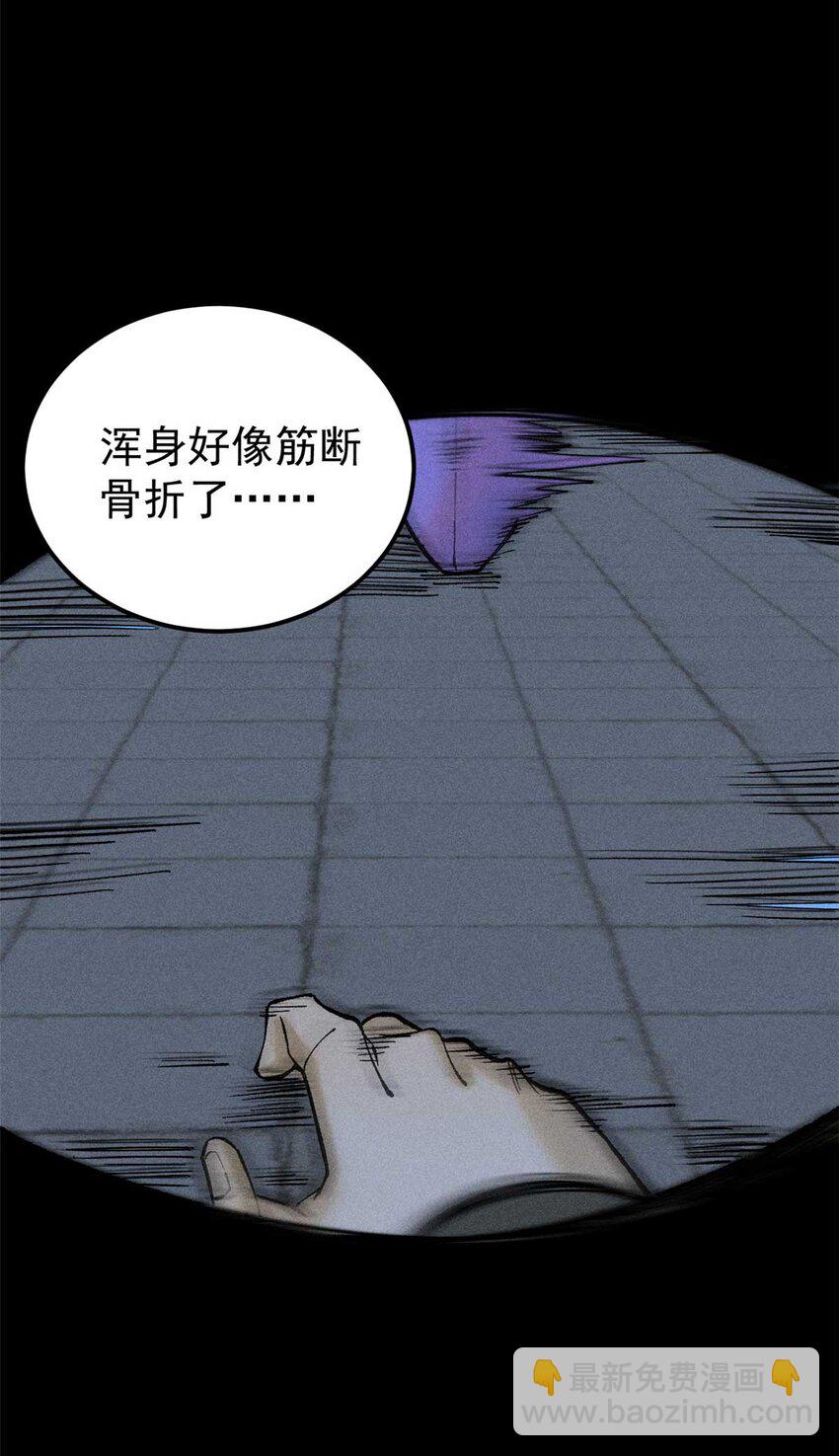 🍟万古最强宗 266 一个负责打一个负责治 第27页