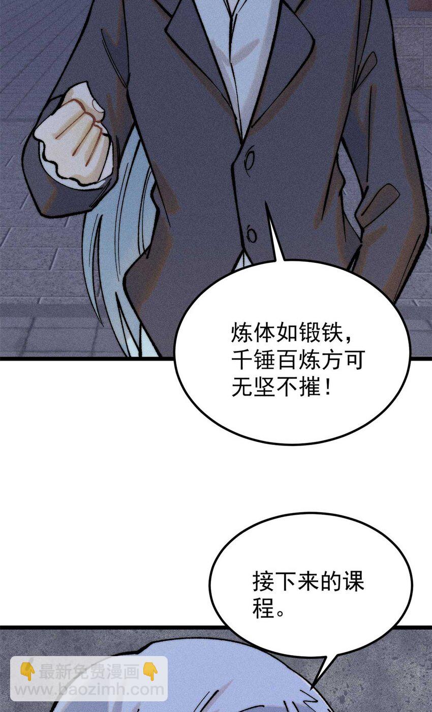 🍟万古最强宗 266 一个负责打一个负责治 第38页