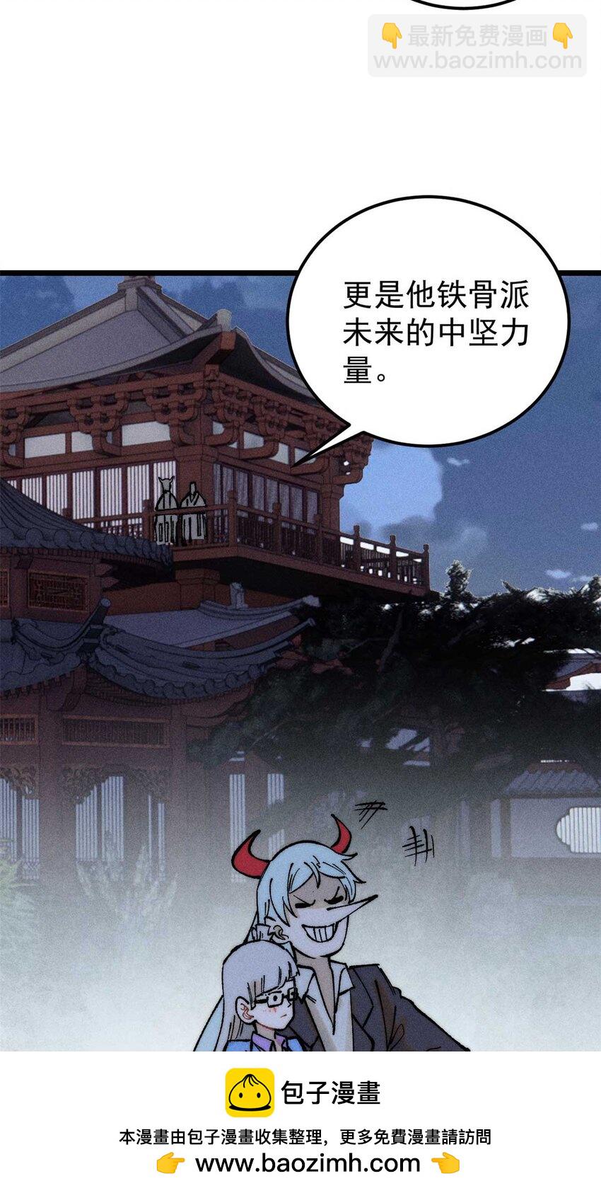 🍟万古最强宗 266 一个负责打一个负责治 第50页