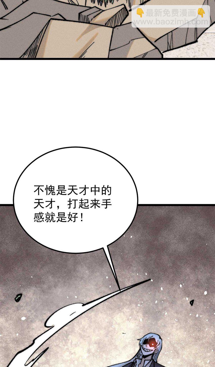 🍟万古最强宗 266 一个负责打一个负责治 第7页