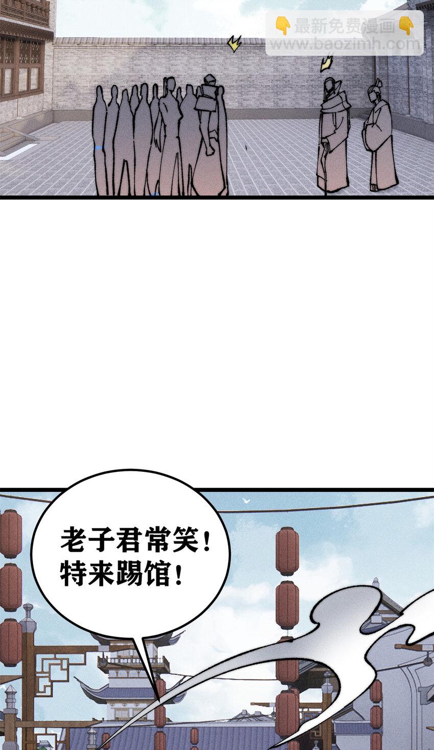 🍟万古最强宗 268 边撸串边打 第13页