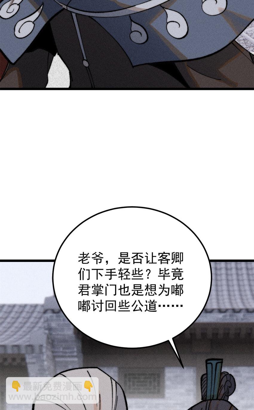 🍟万古最强宗 268 边撸串边打 第16页