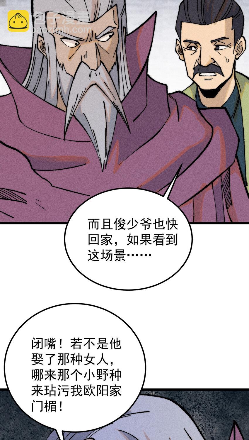 🍟万古最强宗 268 边撸串边打 第17页