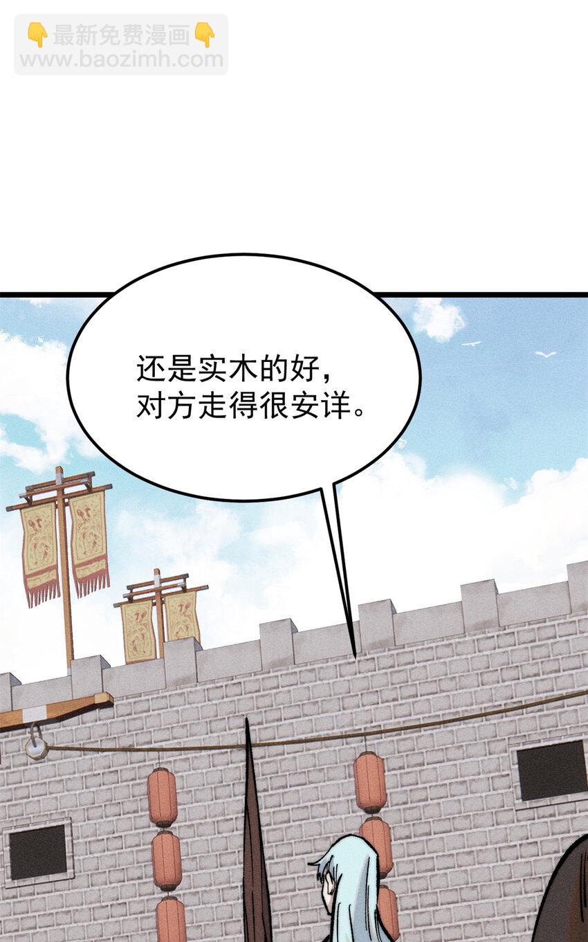 🍟万古最强宗 268 边撸串边打 第29页
