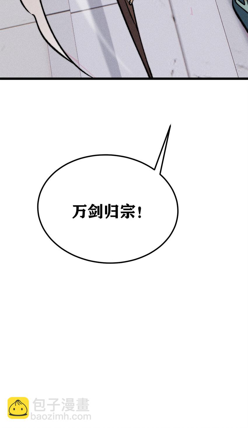 🍟万古最强宗 268 边撸串边打 第42页