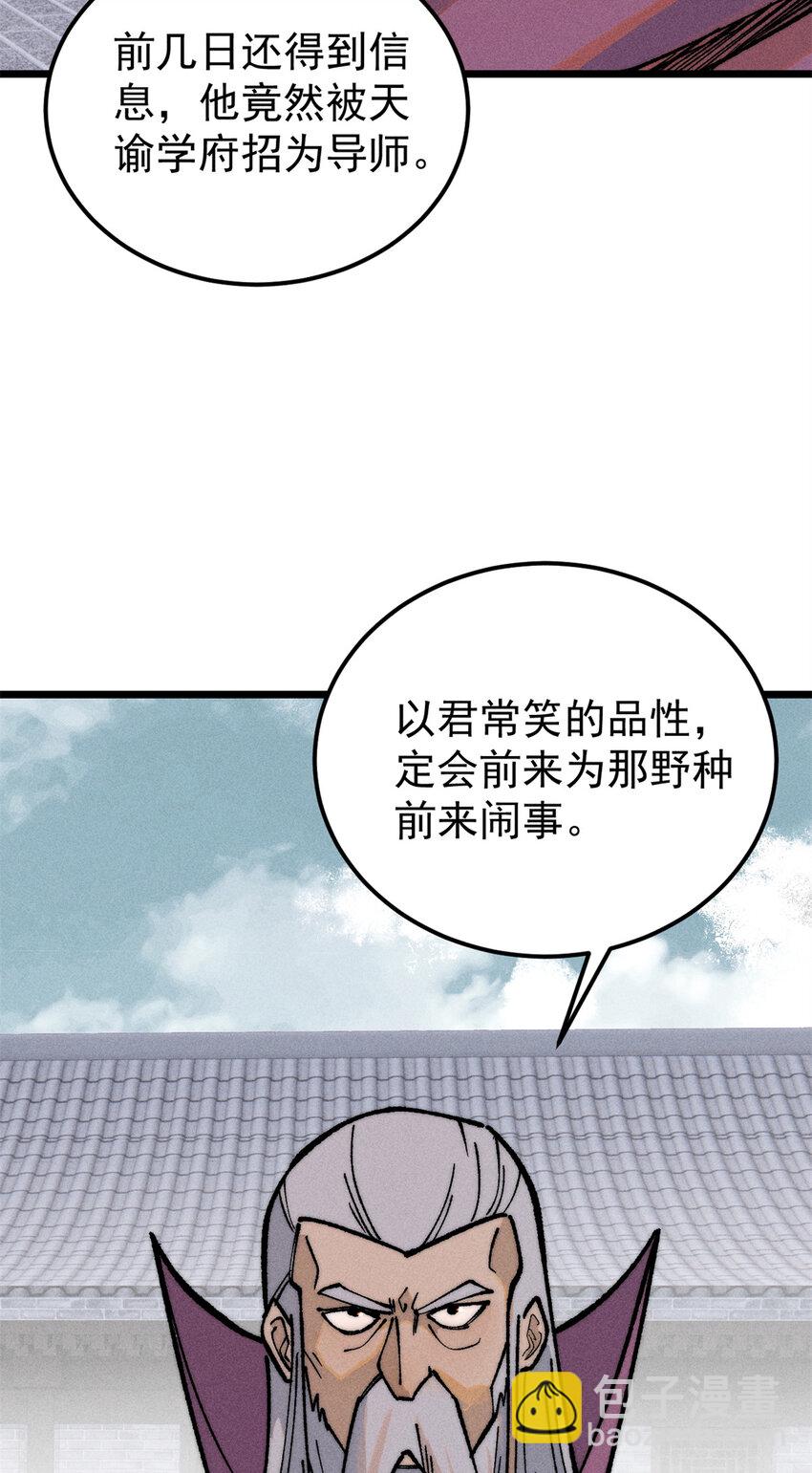 🍟万古最强宗 268 边撸串边打 第6页