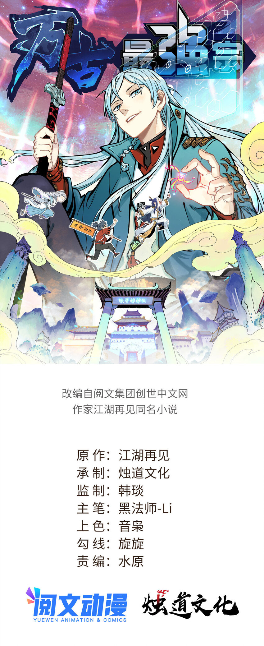 🍟万古最强宗 270 岁月是把杀猪刀 第1页