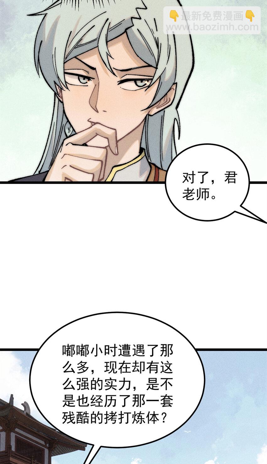 🍟万古最强宗 270 岁月是把杀猪刀 第16页