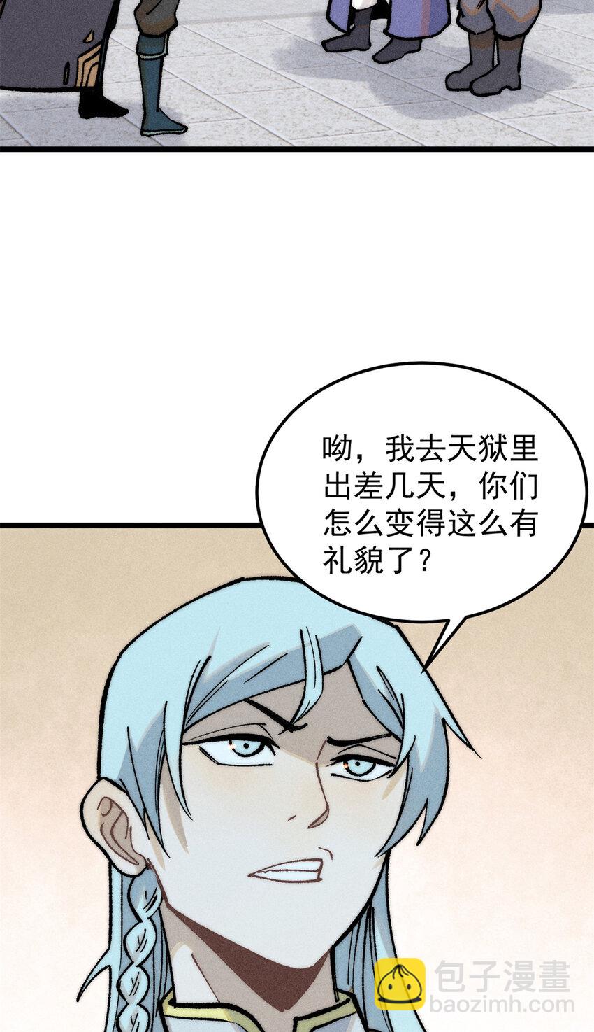 🍟万古最强宗 270 岁月是把杀猪刀 第4页