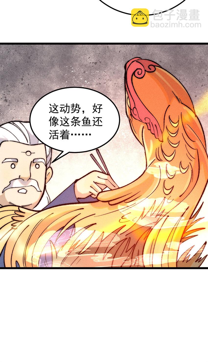 🍟万古最强宗 272 得冠 第29页
