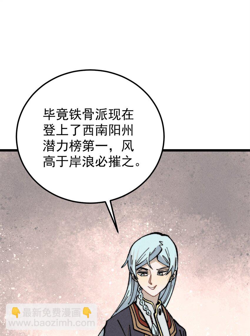 🍟万古最强宗 274 酒后失态 第10页