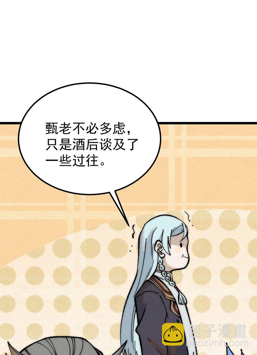 🍟万古最强宗 274 酒后失态 第14页