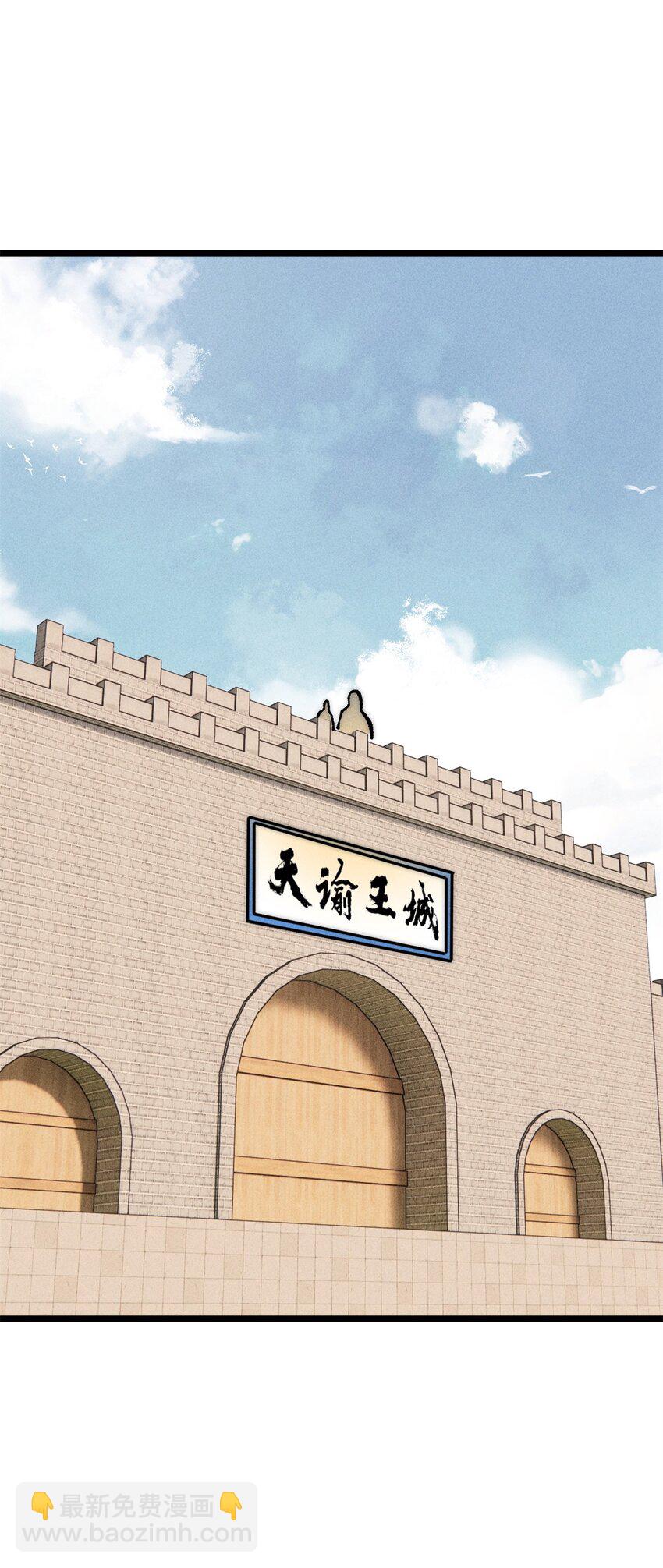 🍟万古最强宗 274 酒后失态 第18页