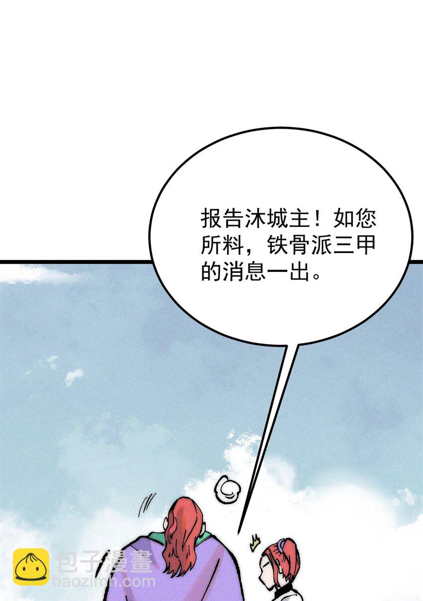 🍟万古最强宗 274 酒后失态 第23页